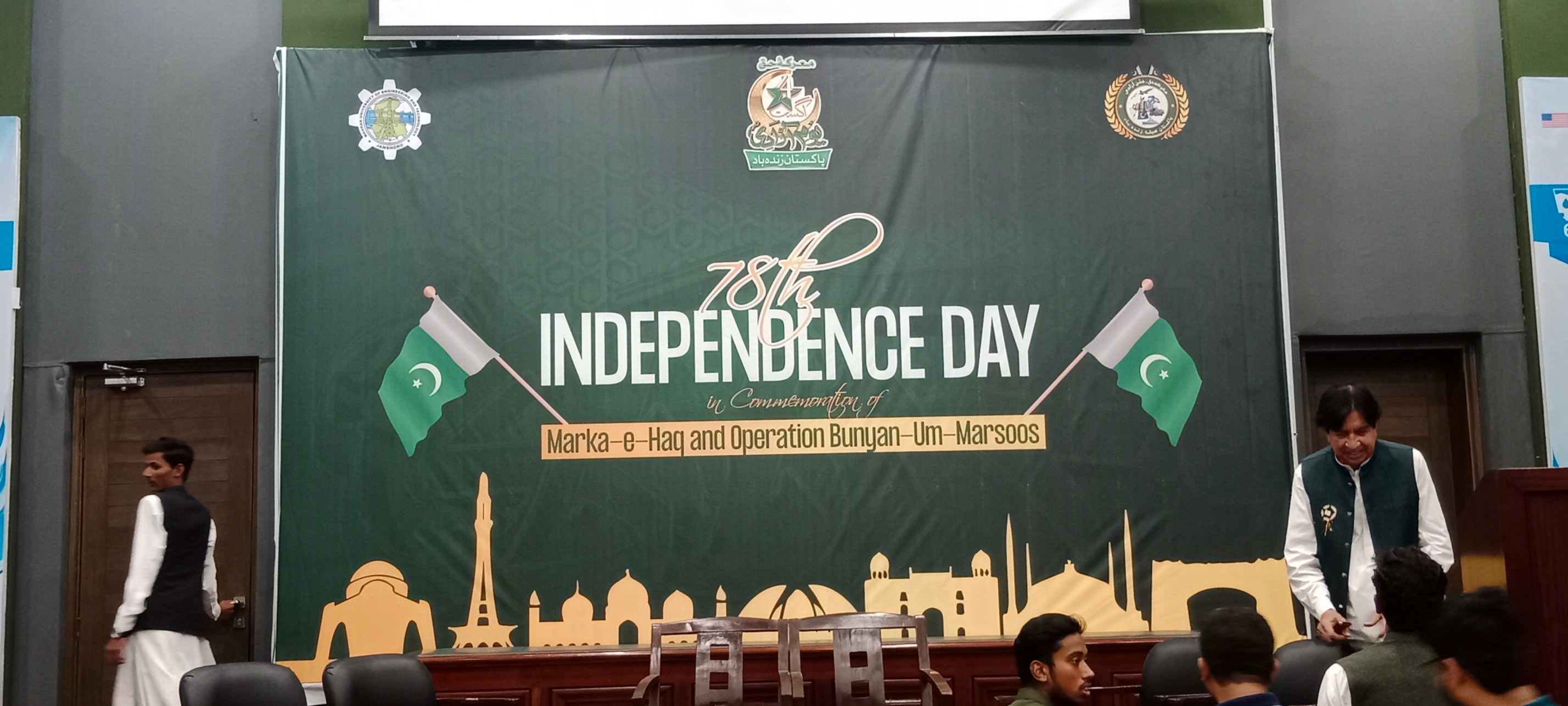 14th August Celebration at MUET 2025