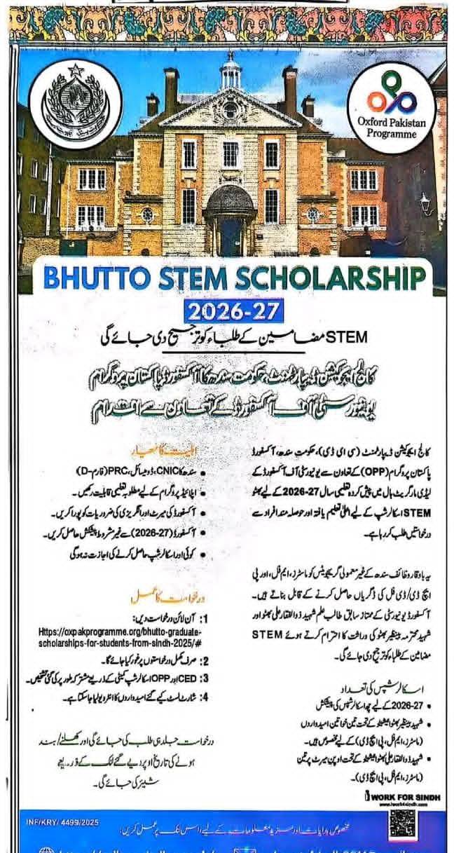 Bhutto Stem Scholarship 2026-27 Full Details